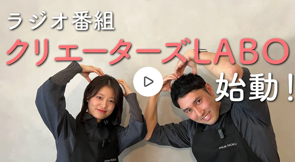 ラジオ番組を始めます!!