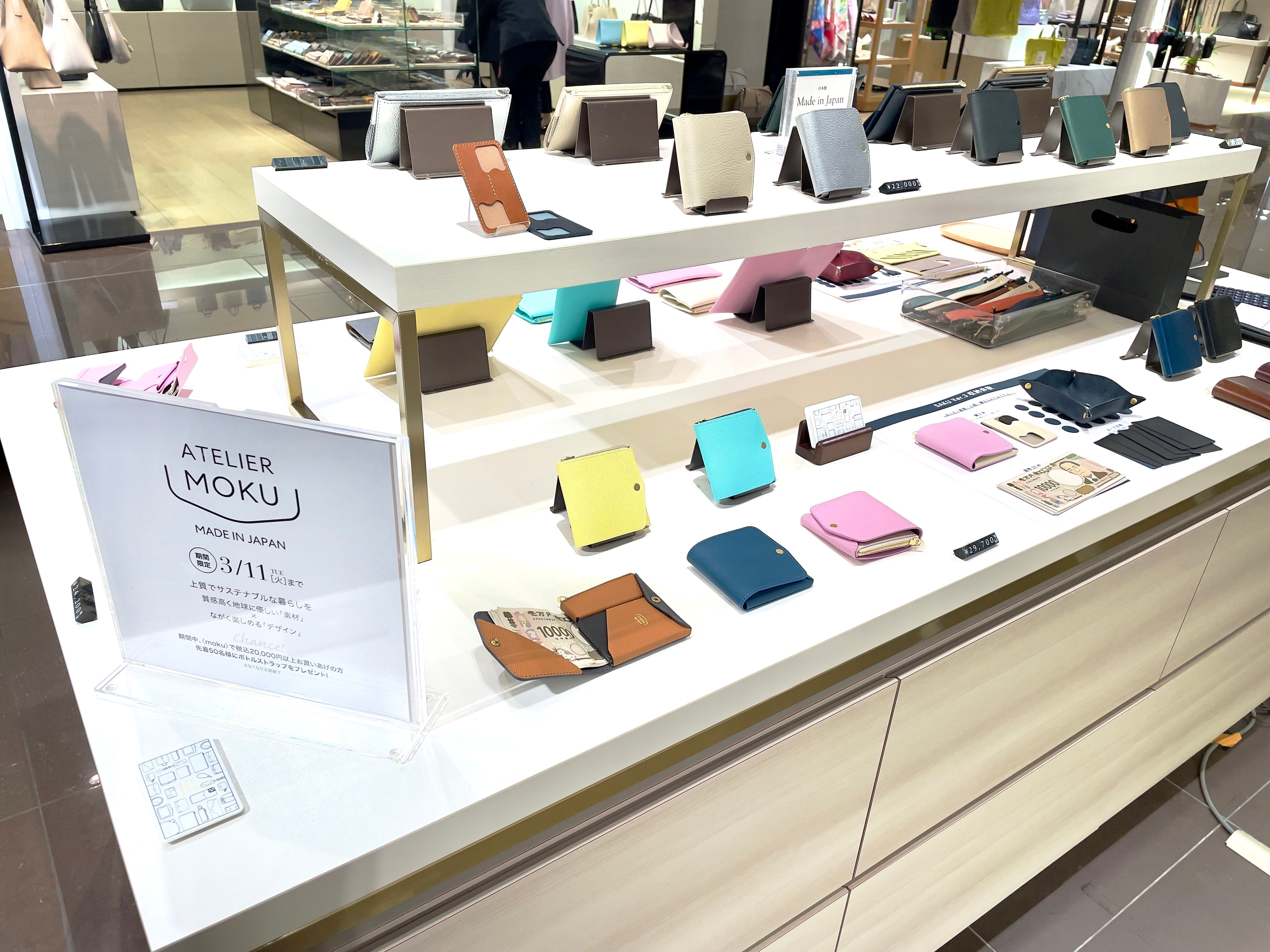 大丸東京&名古屋栄三越にてPOPUP開催!