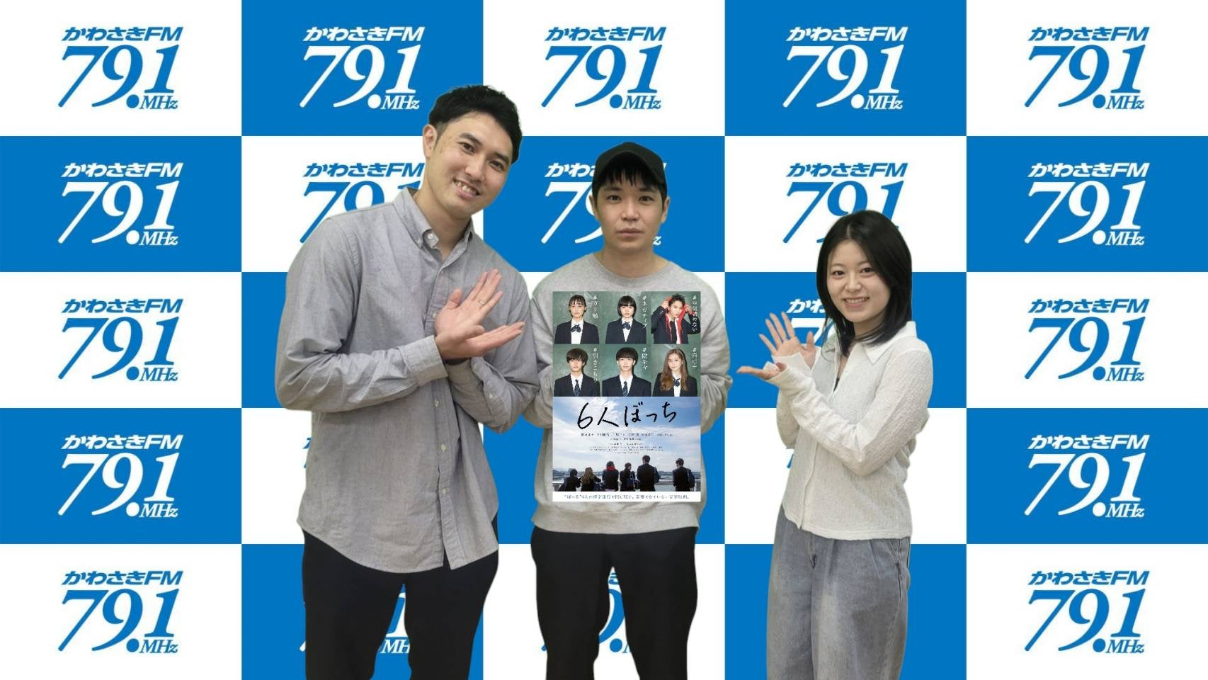 ラジオ第2回放送(5/28)は映画監督がゲストに