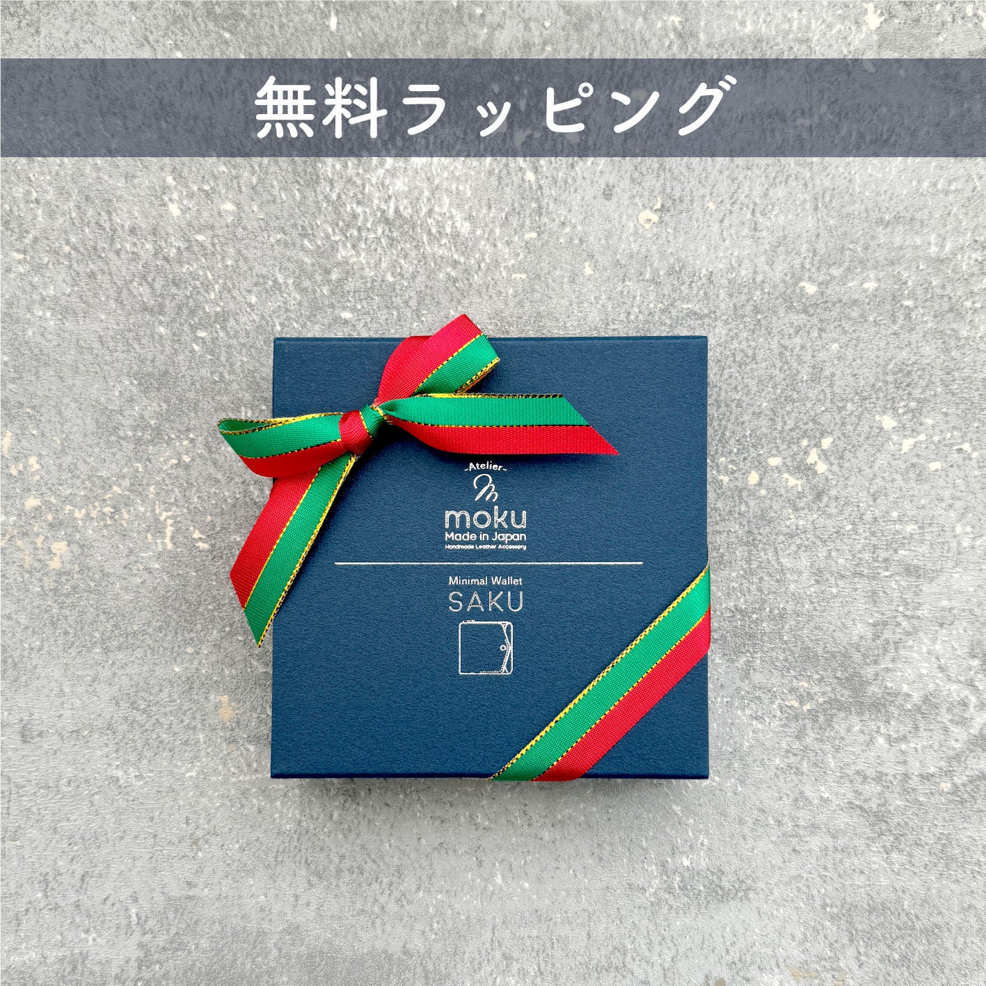 free christmas ribbon