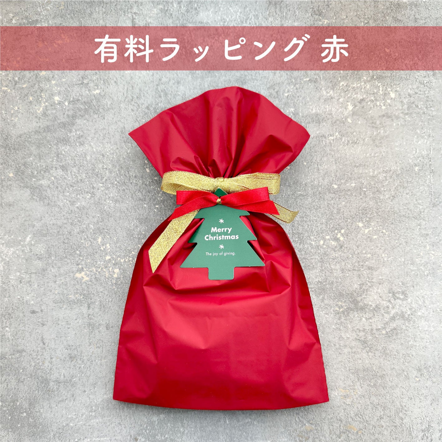 Christmas wrapping red + carrier bag