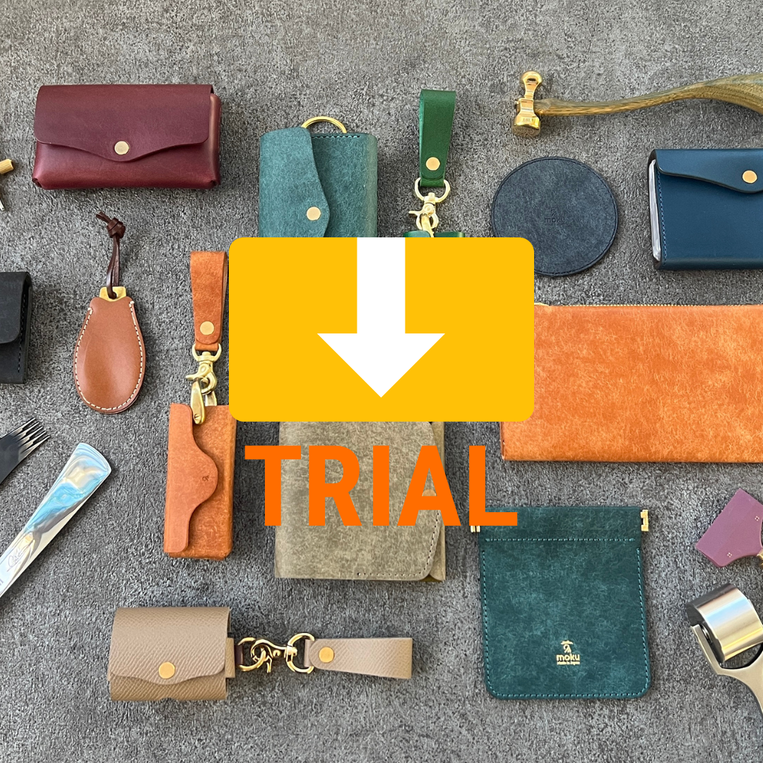 トライアル（お試し）サービス