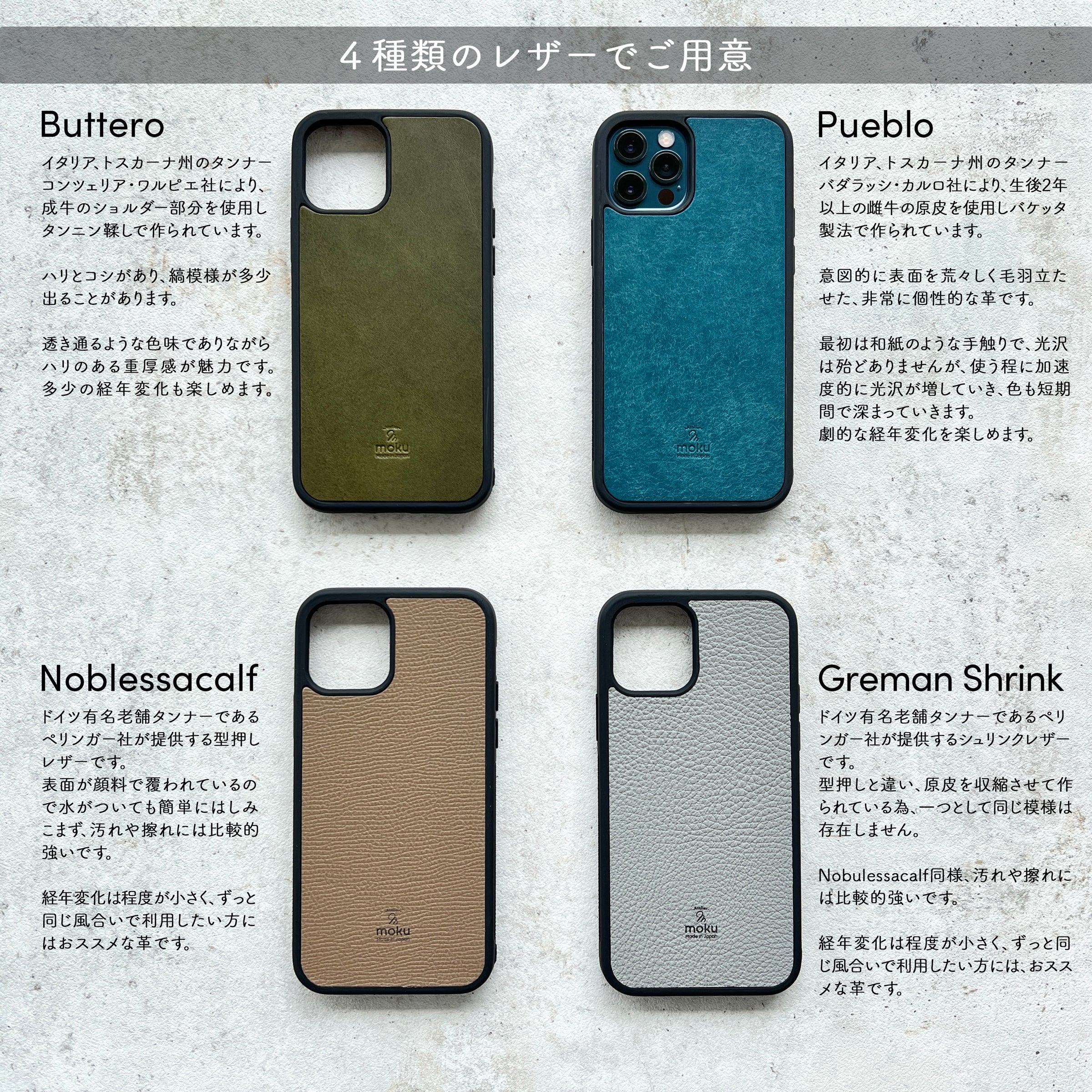 iPhone case Moshi Germanshrink