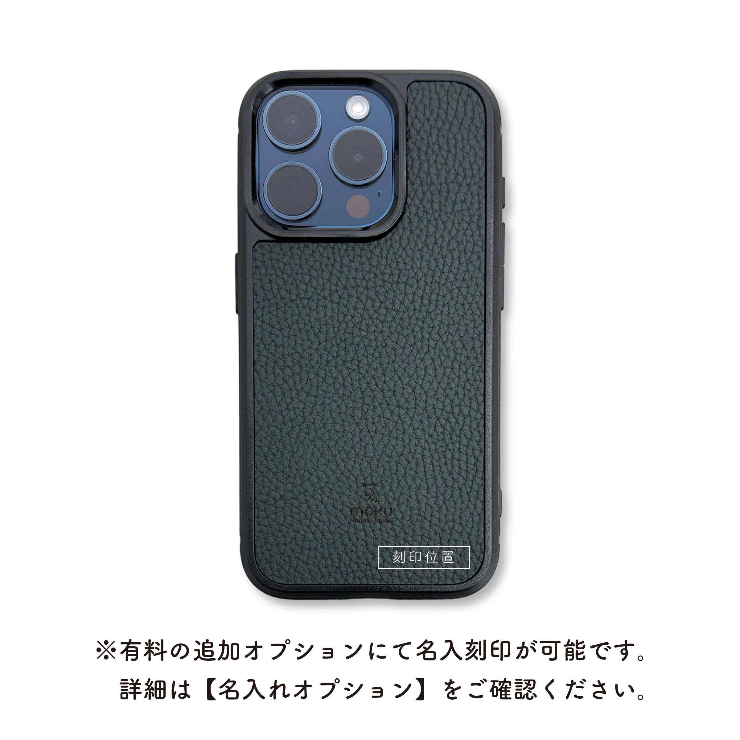iPhone case Moshi Germanshrink