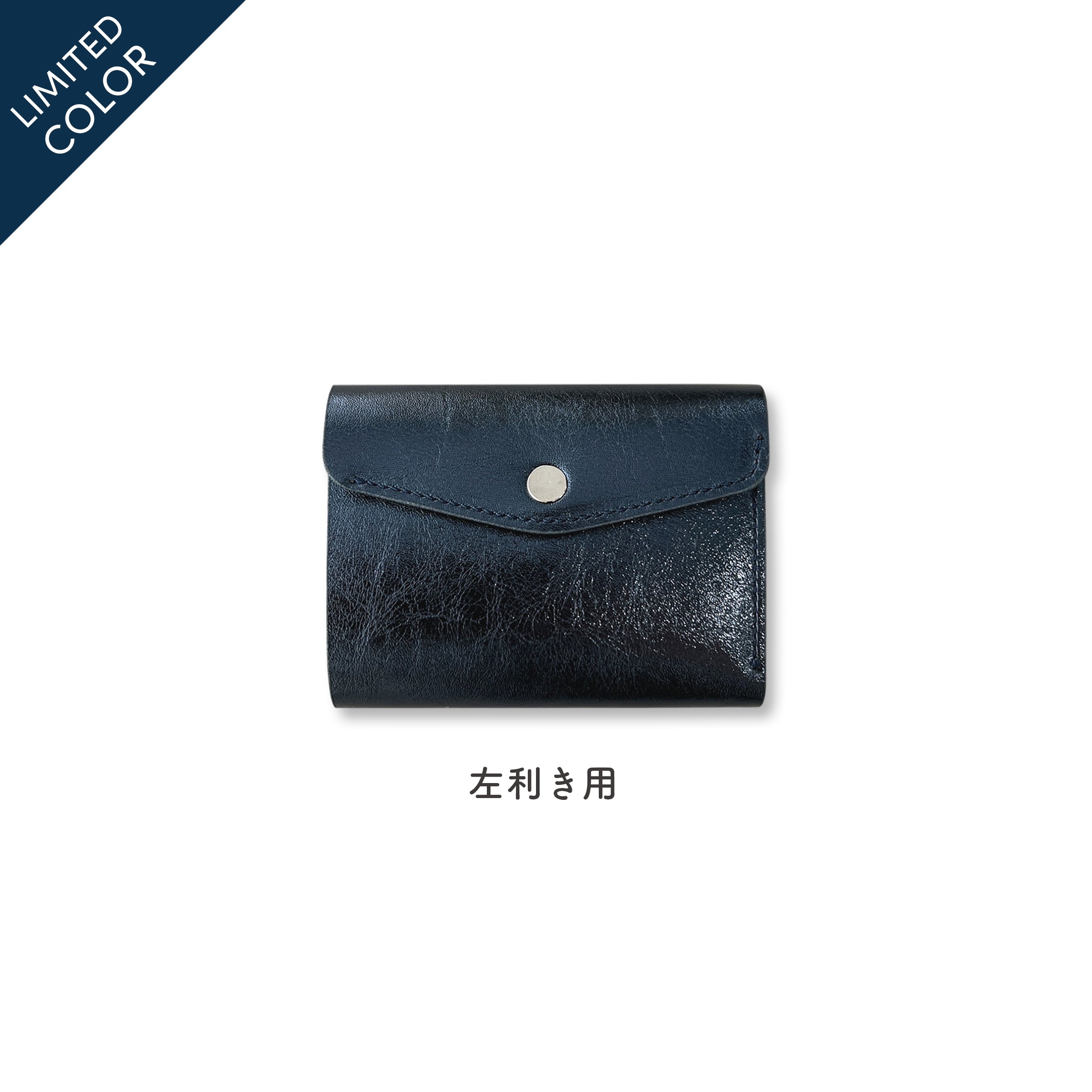 三つ折りミニ財布PALUMO Meteor Leather