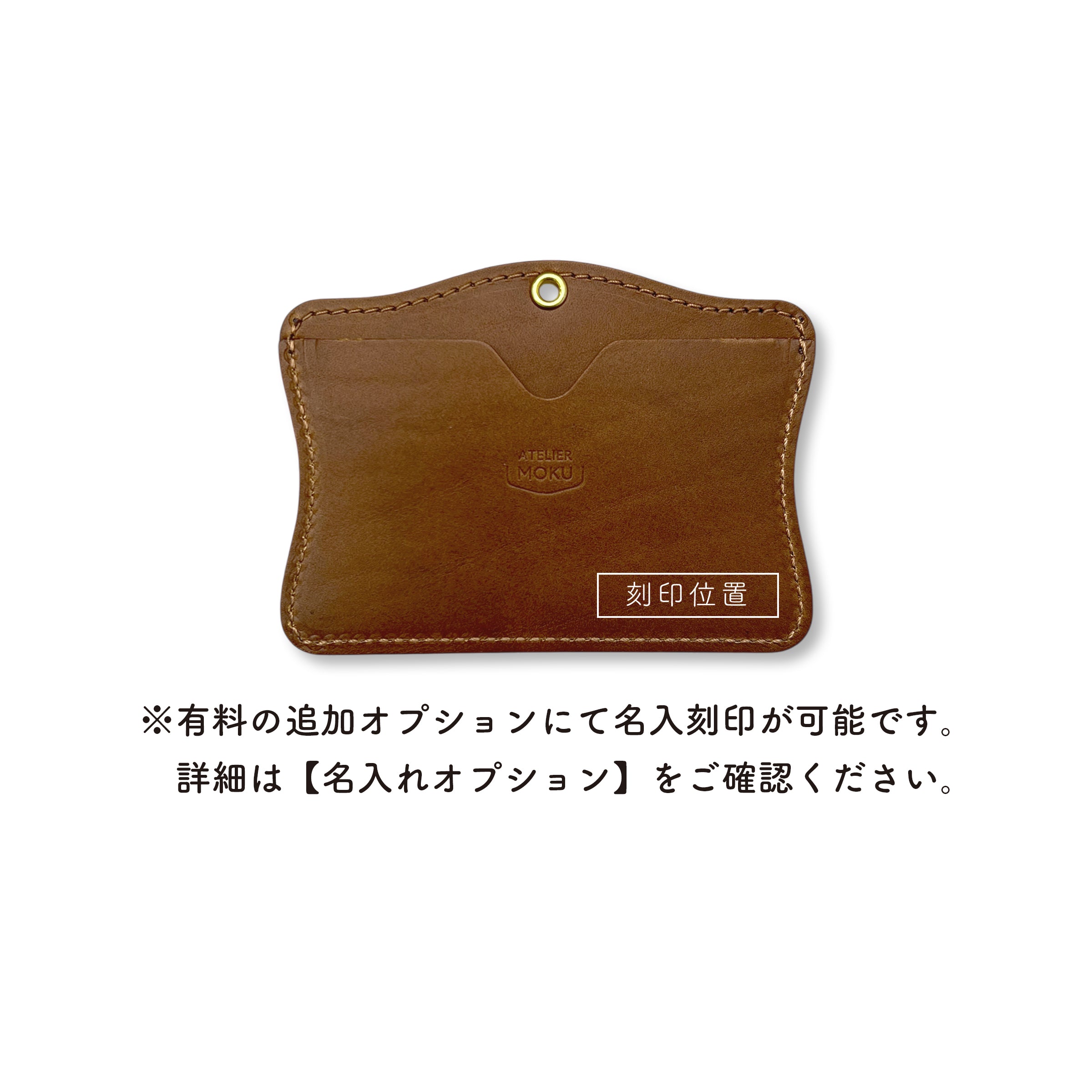 IDパスホルダー Shine Buttero