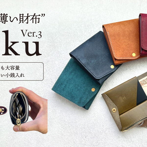 moku 小さく薄い財布 Saku ver.3 コードバン ブルー - 財布・ケース