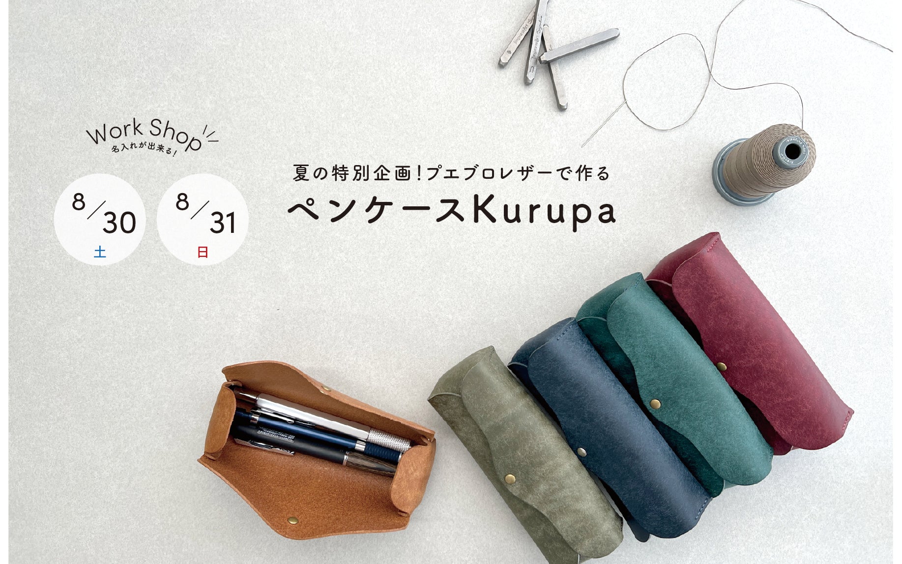 ATELIER MOKU | 薄い財布などの革小物ブランド