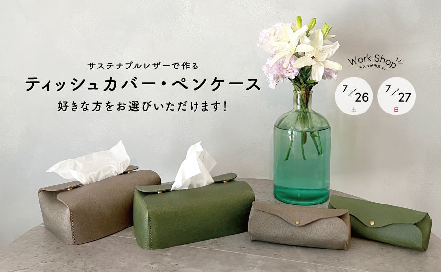 ATELIER MOKU | 薄い財布などの革小物ブランド