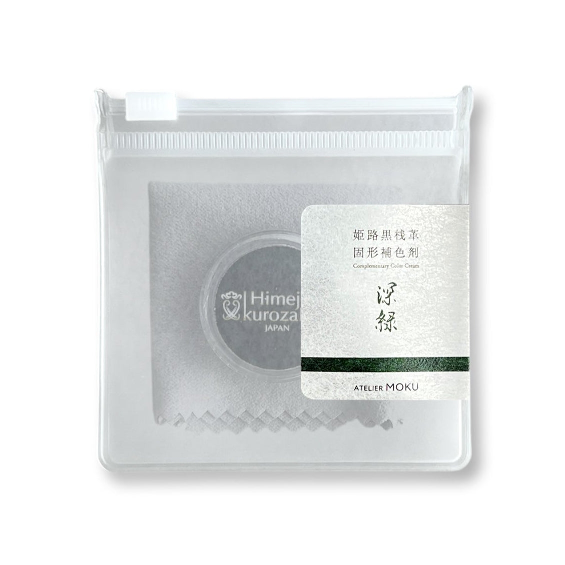 黒桟革 補色クリーム & 拭き取りクロス