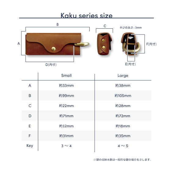 新ver.スマートキーケース Kaku Buttero