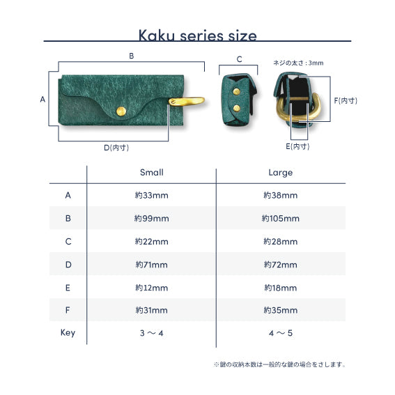 新ver.スマートキーケース Kaku Pueblo