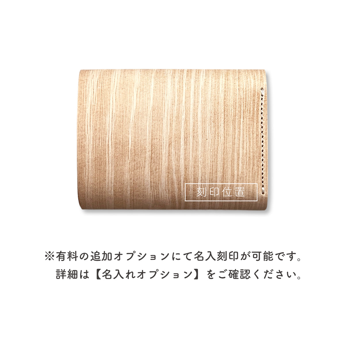 三つ折りミニ財布PALUMO 木目革(MOKUMEKAKU)