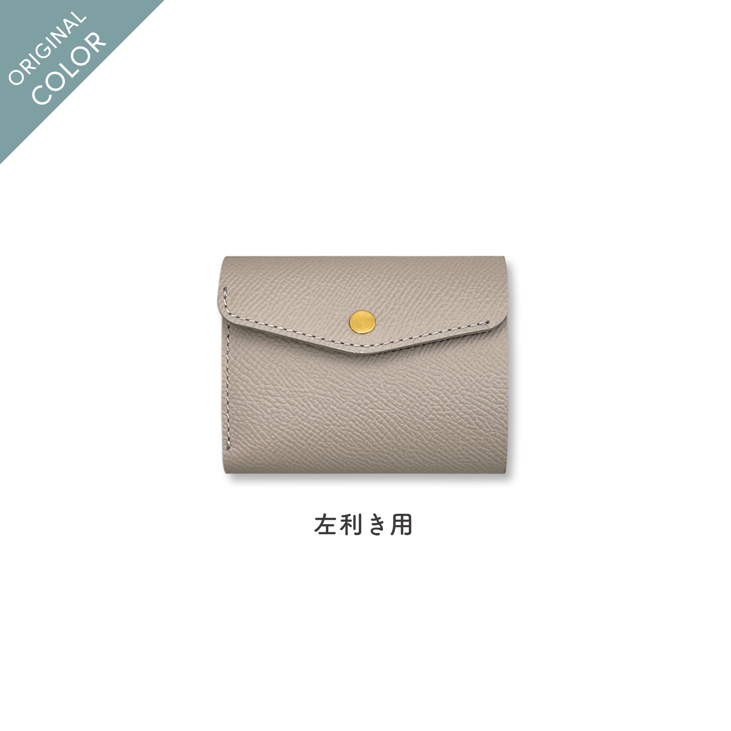 三つ折りミニ財布PALUMO Noblessa