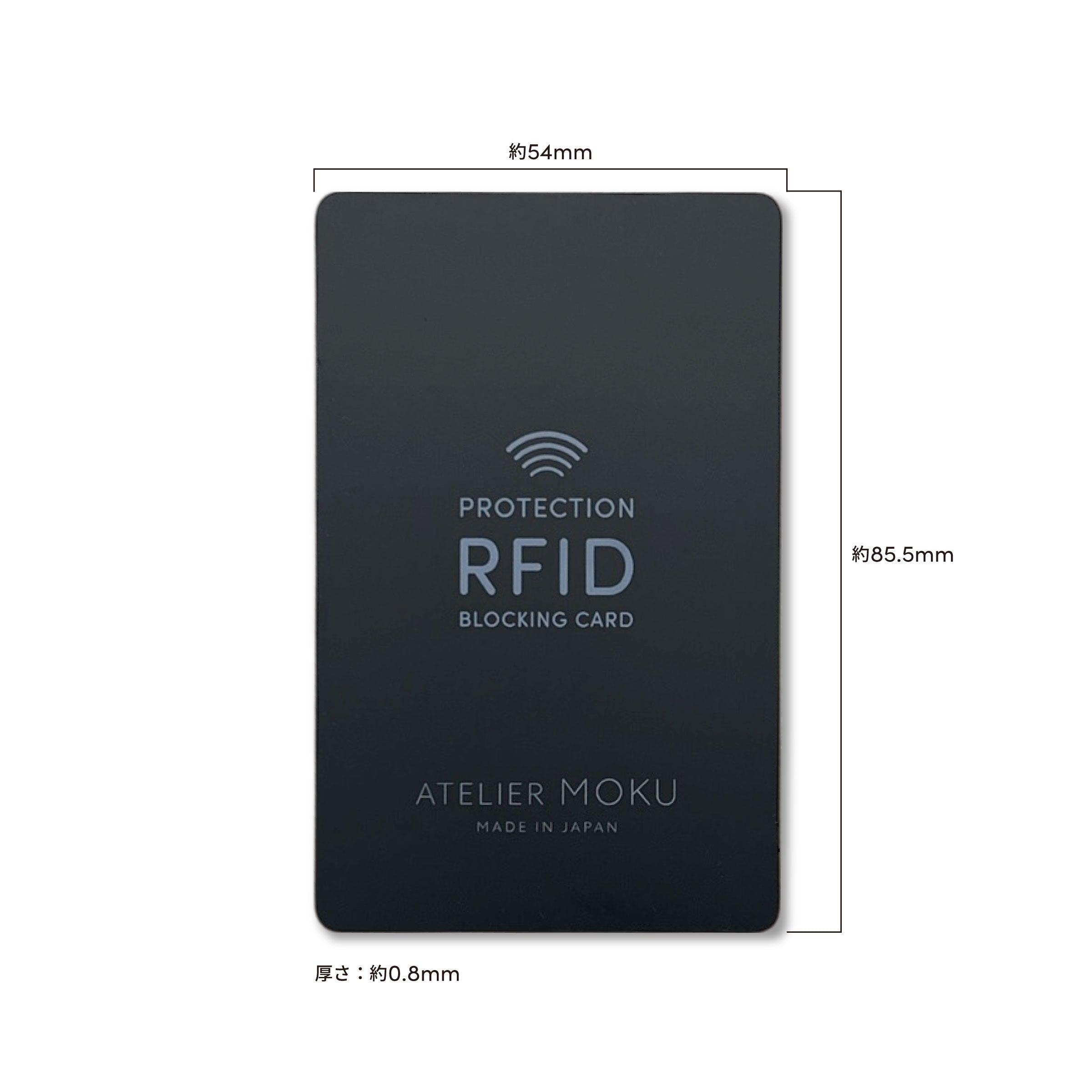 RFIDブロッキングカード
