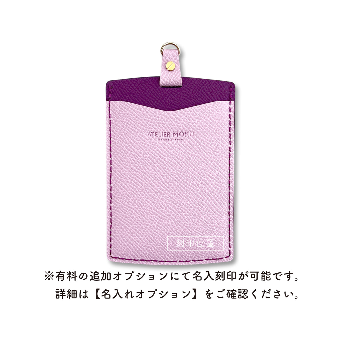 IDカードホルダー Shine TK(縦型) VeauEpsom