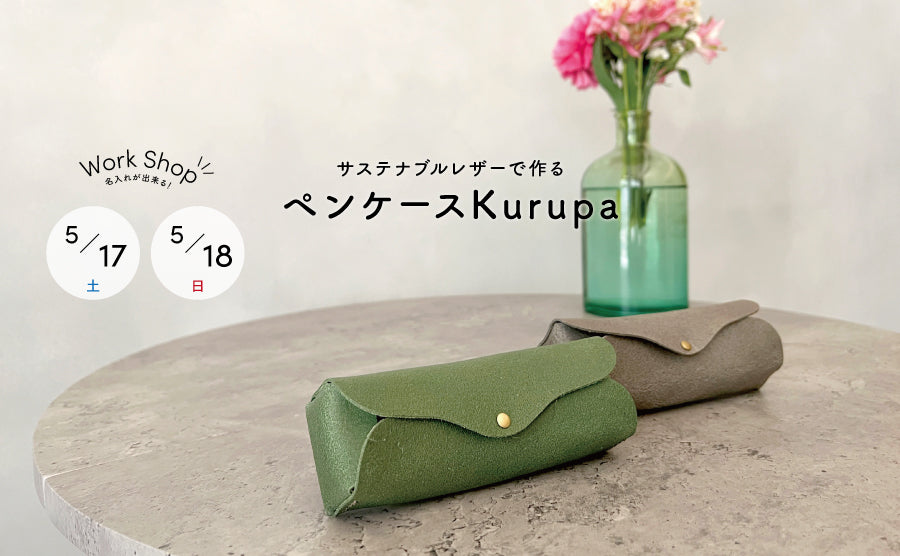 ATELIER MOKU | 薄い財布などの革小物ブランド